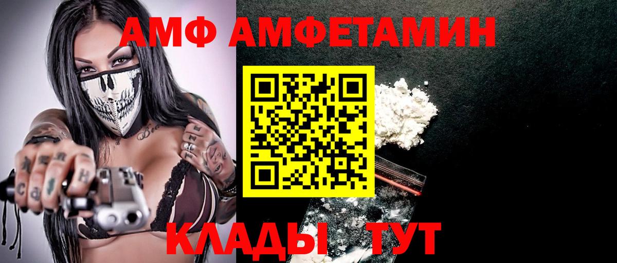 Amphetamine  Вход с VPN  Волхов  АМФ 98% 