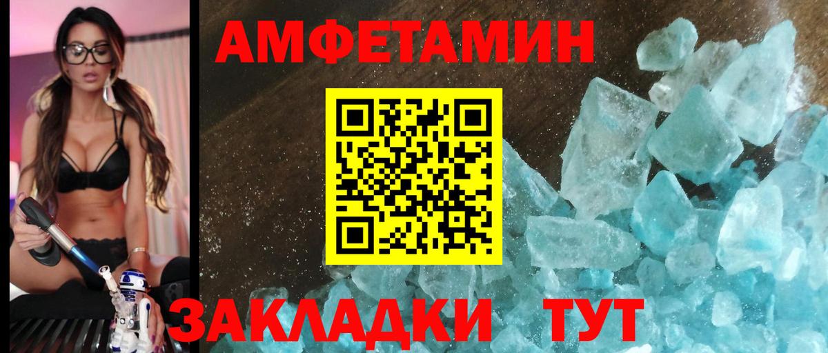 Amphetamine 98% Волхов