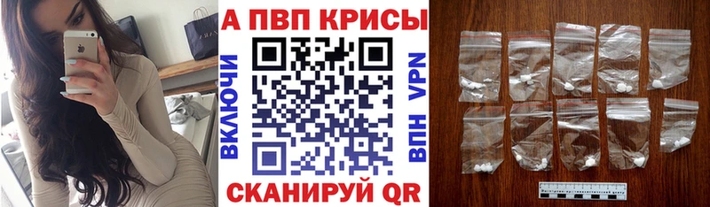 Альфа ПВП Соль  купить  цена  Волхов 