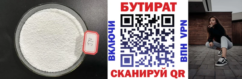 это как зайти  omg рабочий сайт  Волхов  БУТИРАТ вода 