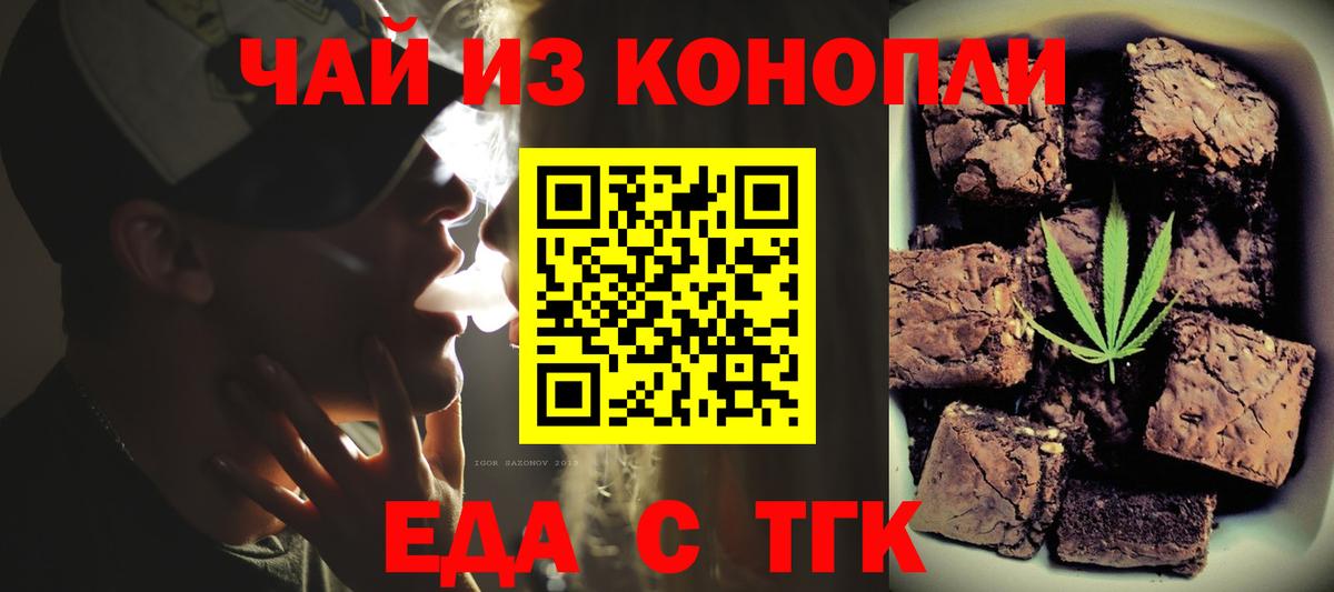 Волхов  Еда ТГК марихуана  Вход с VPN 