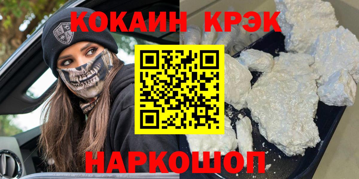 Волхов  Cocaine 97%  Вход с VPN 
