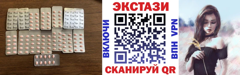 ЭКСТАЗИ 280 MDMA  купить наркотик  Волхов 