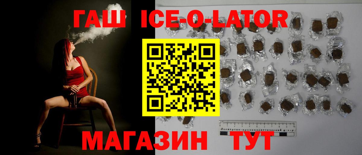 Волхов  ГАШИШ  ГАШ гарик  Вход с VPN  ГАШ hashish 