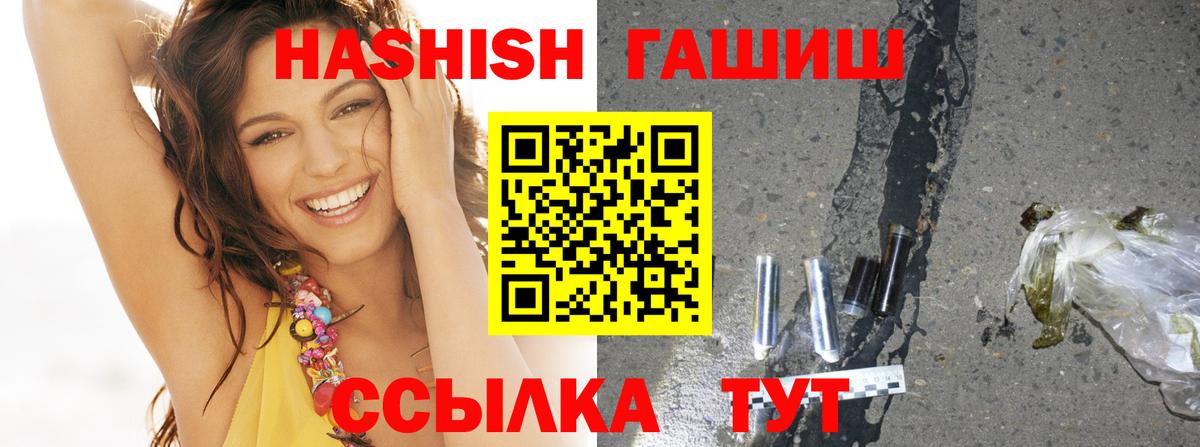 ГАШИШ 40% ТГК Волхов