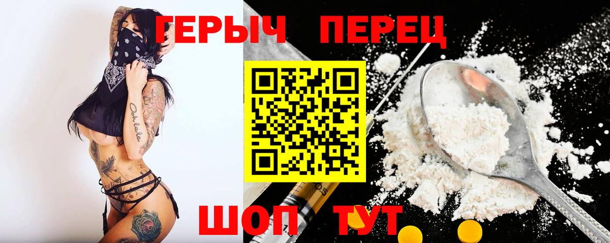 ГЕРОИН герыч  Вход с VPN  Волхов 
