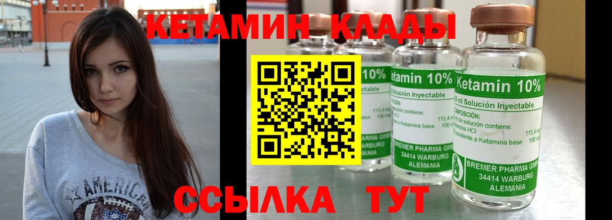 КЕТАМИН ketamine  Вход с VPN  Кетамин ketamine  Волхов 