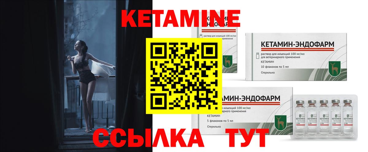 КЕТАМИН ketamine Волхов