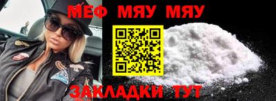 мефедрон мука Можга