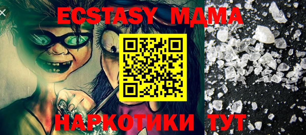 MDMA crystal Волхов