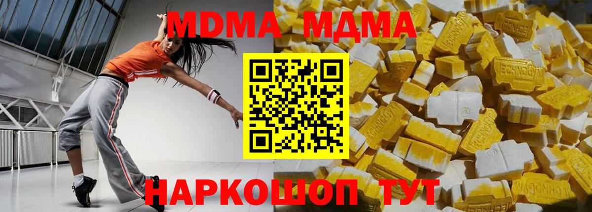 MDMA  МДМА Molly  Волхов  Вход с VPN  МДМА молли 