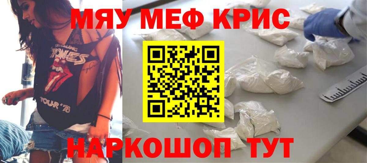 Мефедрон мяу мяу  цена   Мефедрон 4 MMC  Волхов  Вход с VPN 