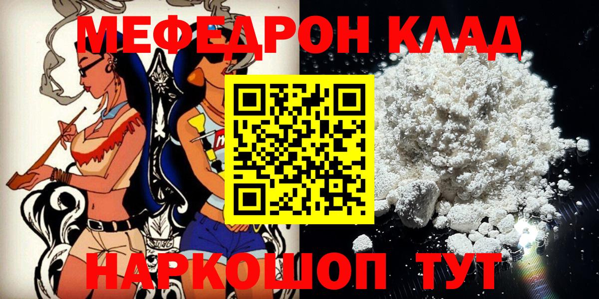 Меф  Волхов