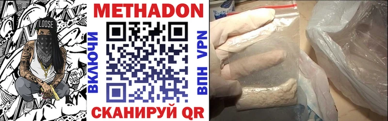 МЕТАДОН VHQ  Волхов 