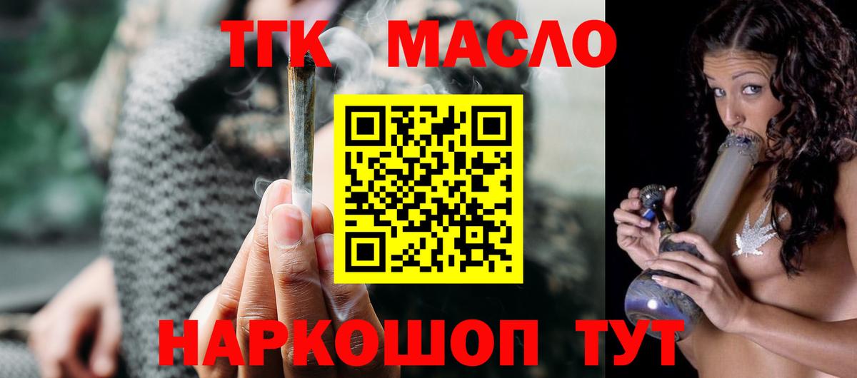 Волхов  Дистиллят ТГК жижа  Вход с VPN 